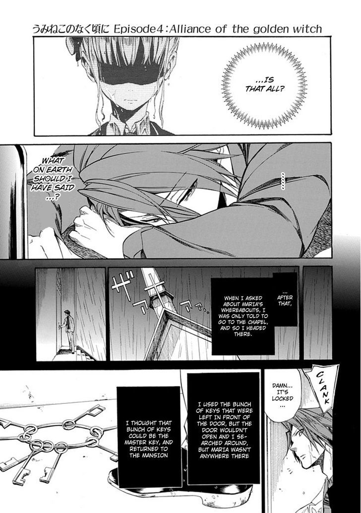 Umineko No Naku Koro Ni Episode 4: Alliance Of The Golden Witch - Vol.6 Chapter 27 : Tea Party Part 1