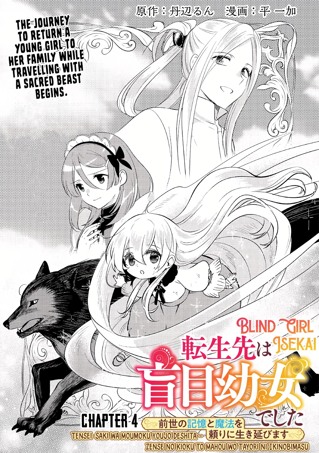 Blind Girl Isekai - Chapter 4