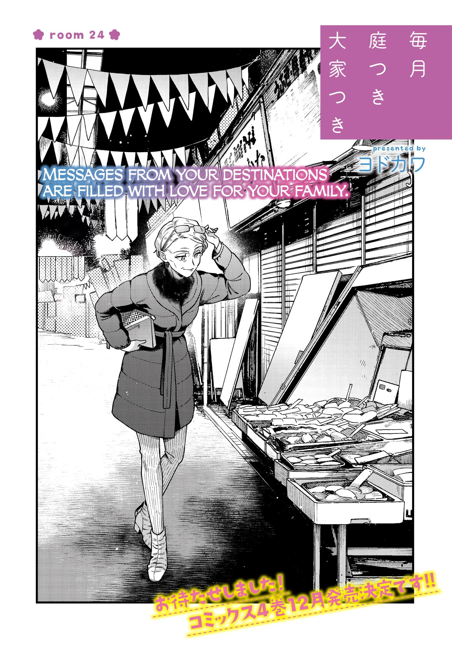 Maitsuki, Niwatsuki, Ooyatsuki - Vol.4 Chapter 24