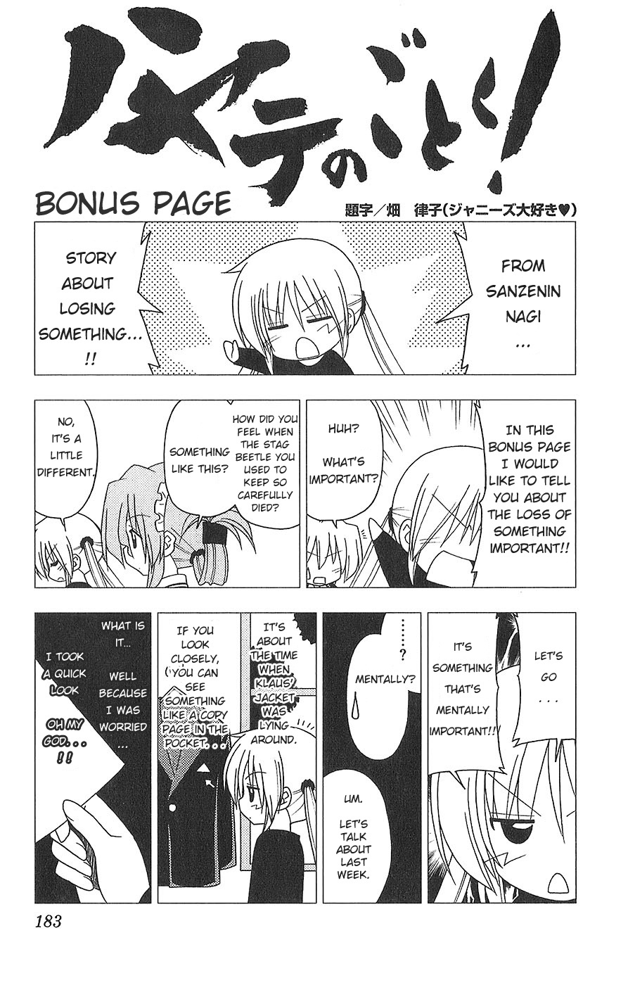 Hayate No Gotoku! - Chapter 228.5: Bonus Page