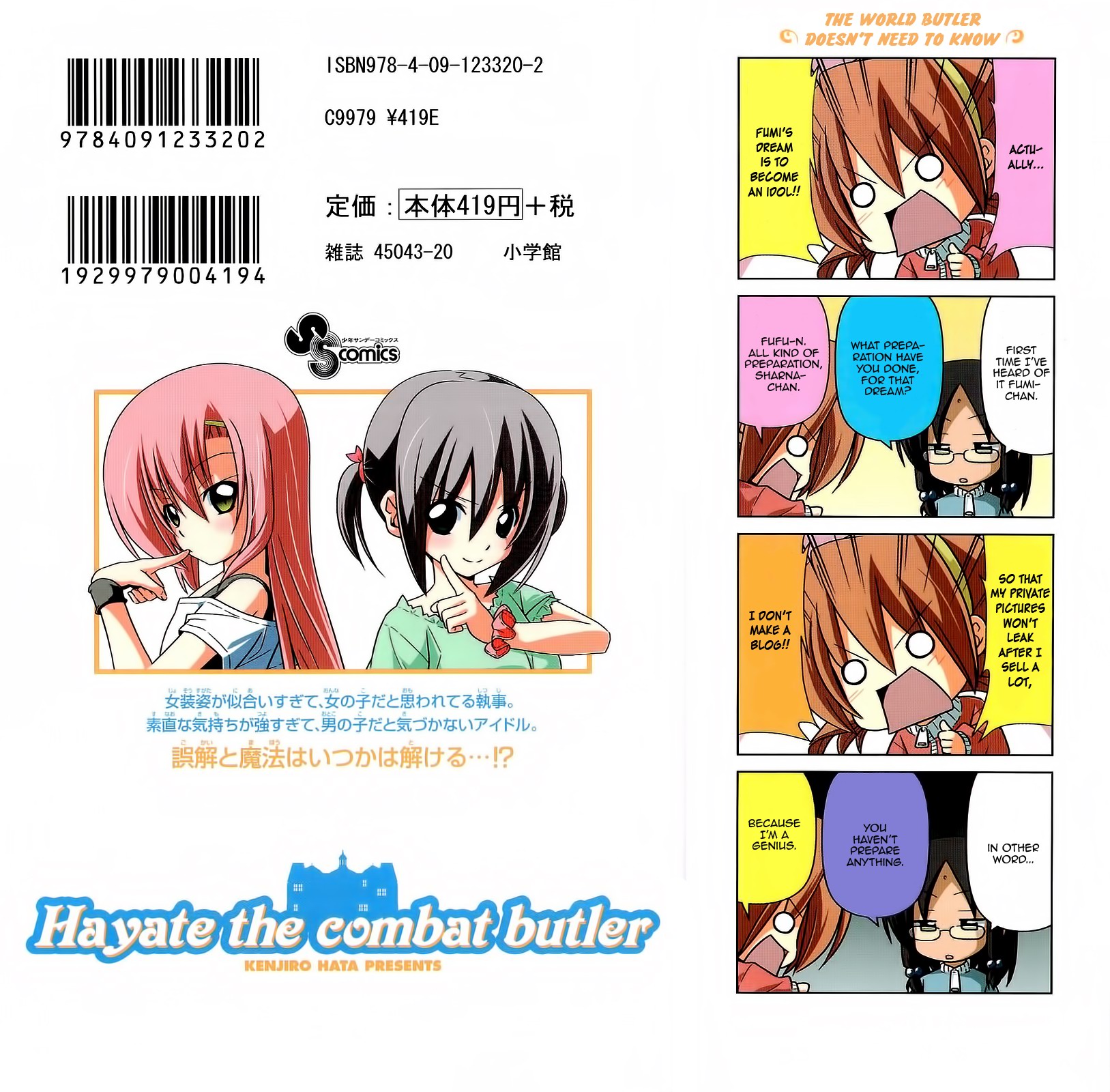 Hayate No Gotoku! - Chapter 327.5: Omake