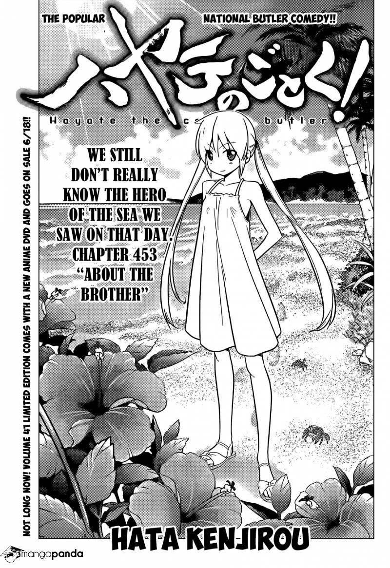 Hayate No Gotoku! - Chapter 453 : About The Brother