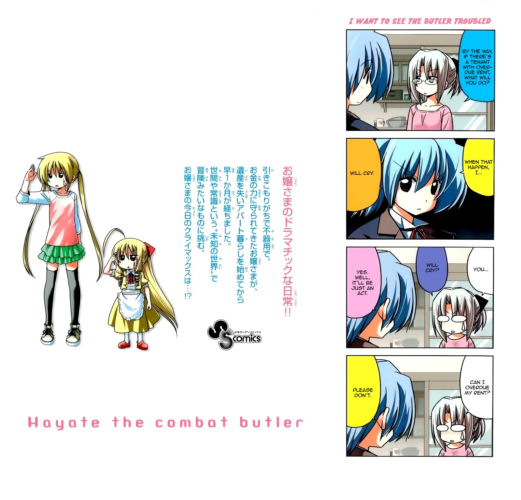 Hayate No Gotoku! - Chapter 349.5: Omake