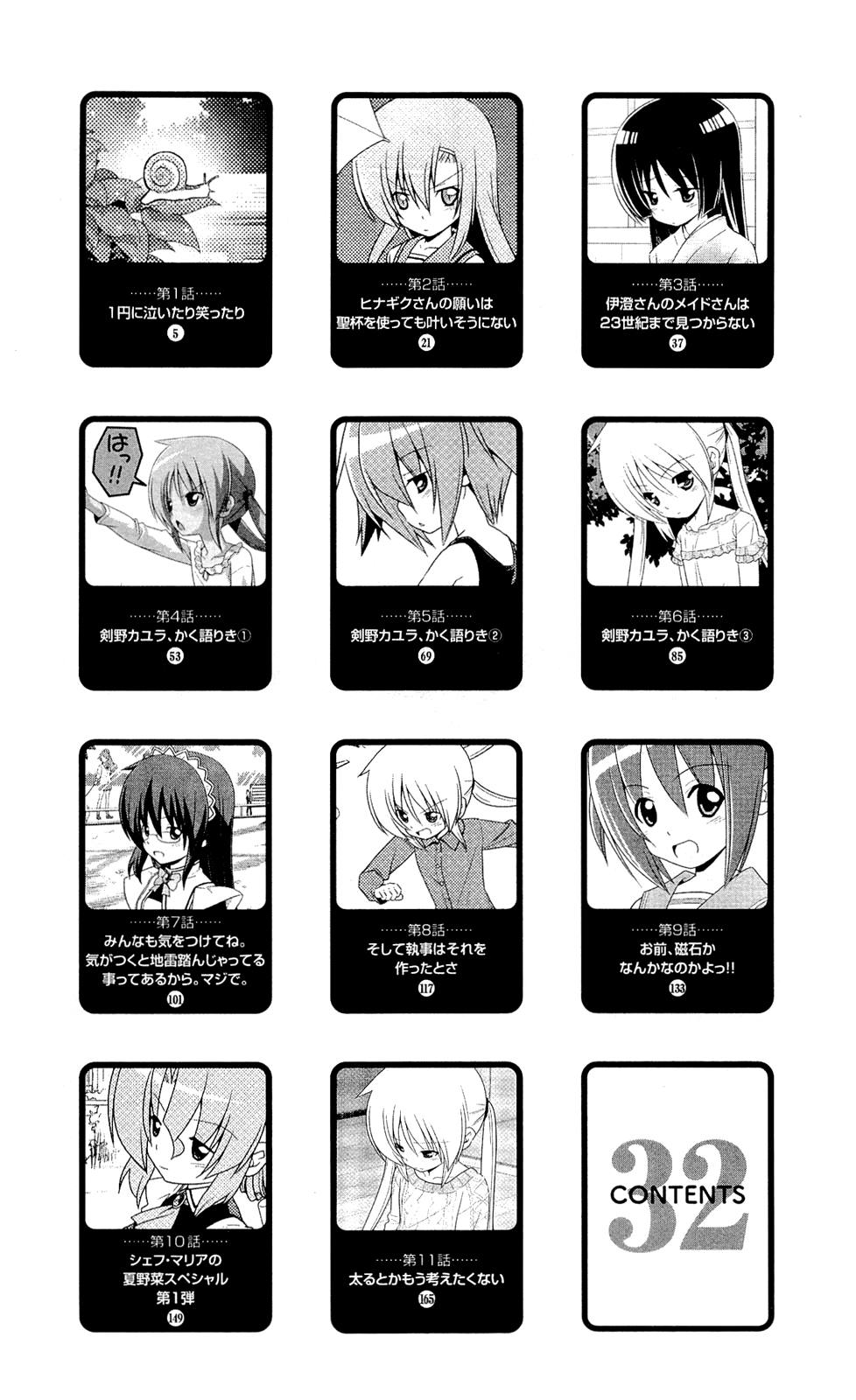 Hayate No Gotoku! - Chapter 349.5: Omake