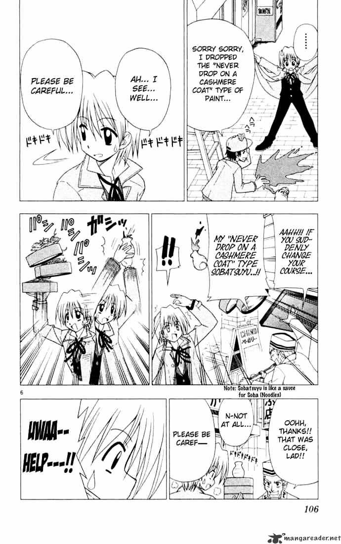 Hayate No Gotoku! - Chapter 16 : Careless Kindness Brings Forth Misfortune