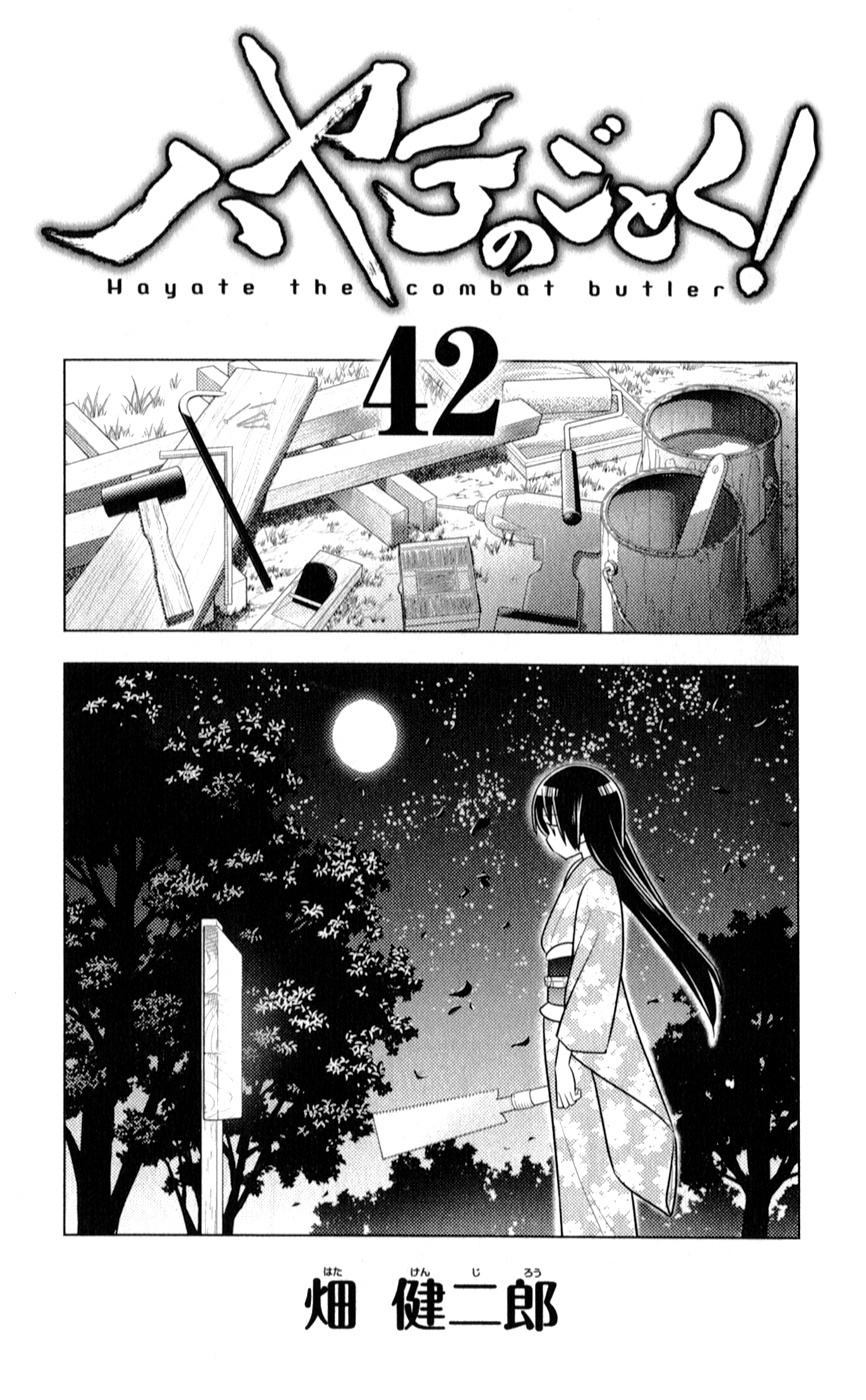 Hayate No Gotoku! - Chapter 458.5: Omake