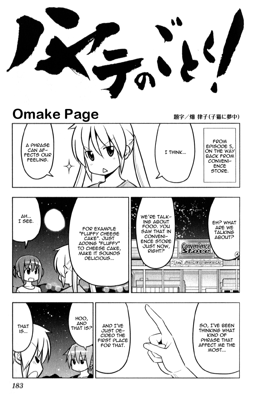 Hayate No Gotoku! - Chapter 458.5: Omake