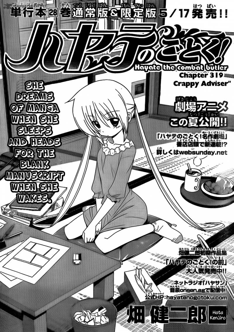 Hayate No Gotoku! - Chapter 319 : Crappy Adviser