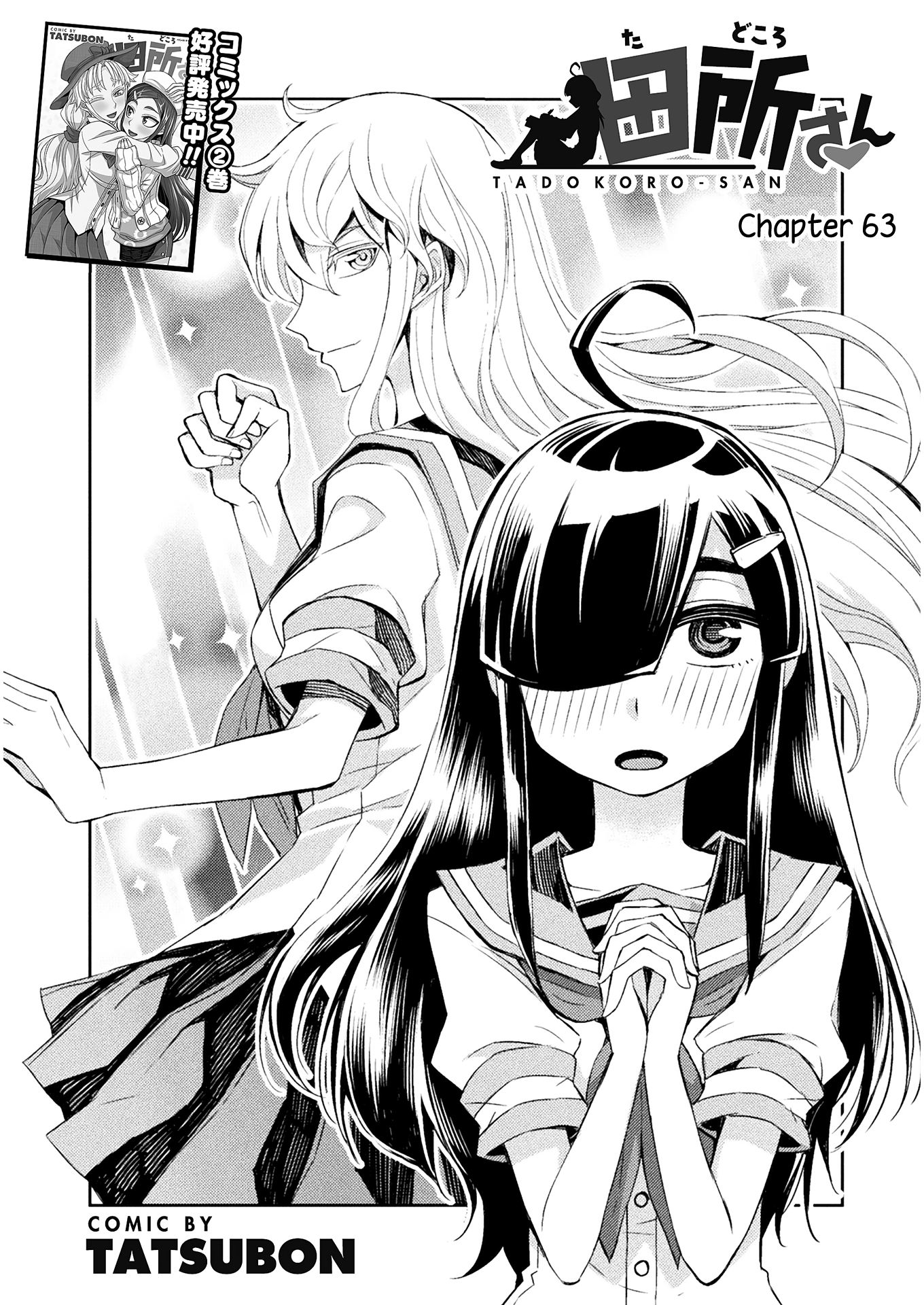 Tadokoro-San (Tatsubon) - Vol.3 Chapter 63