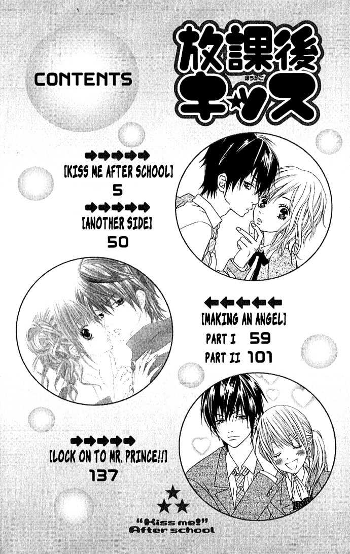 Houkago Kiss - Vol.1 Chapter 1 : After School Kiss