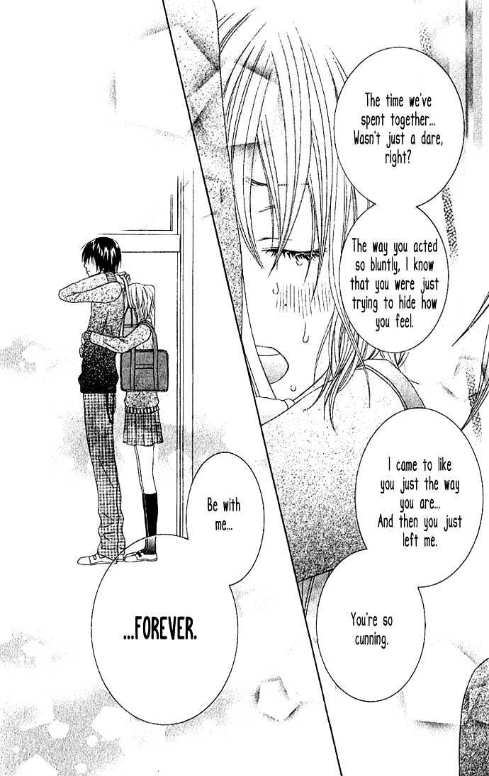 Houkago Kiss - Vol.1 Chapter 1 : After School Kiss