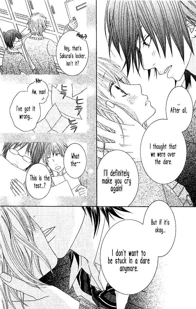 Houkago Kiss - Vol.1 Chapter 1 : After School Kiss