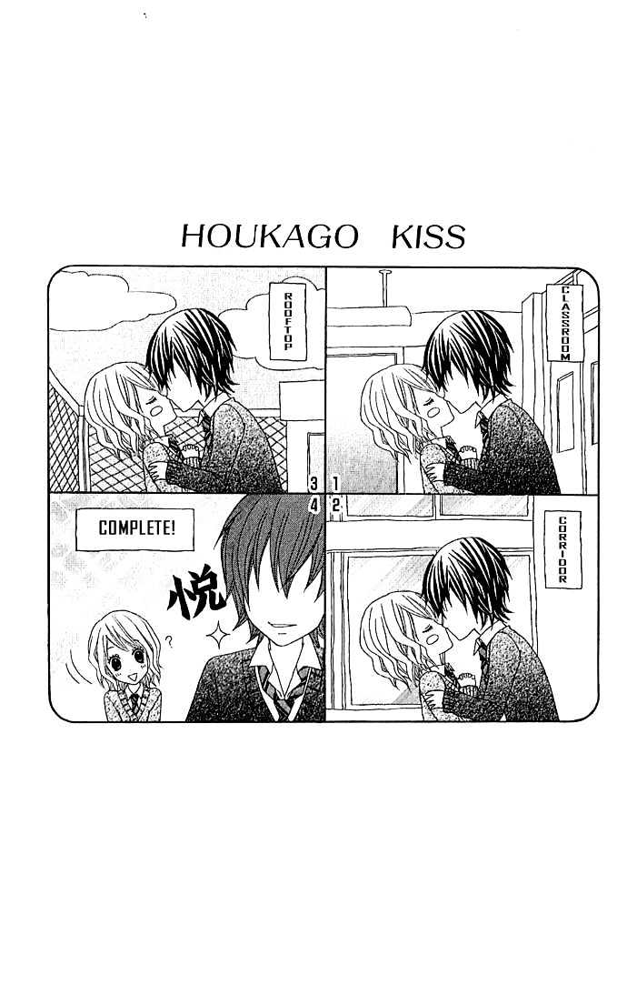 Houkago Kiss - Vol.1 Chapter 1 : After School Kiss