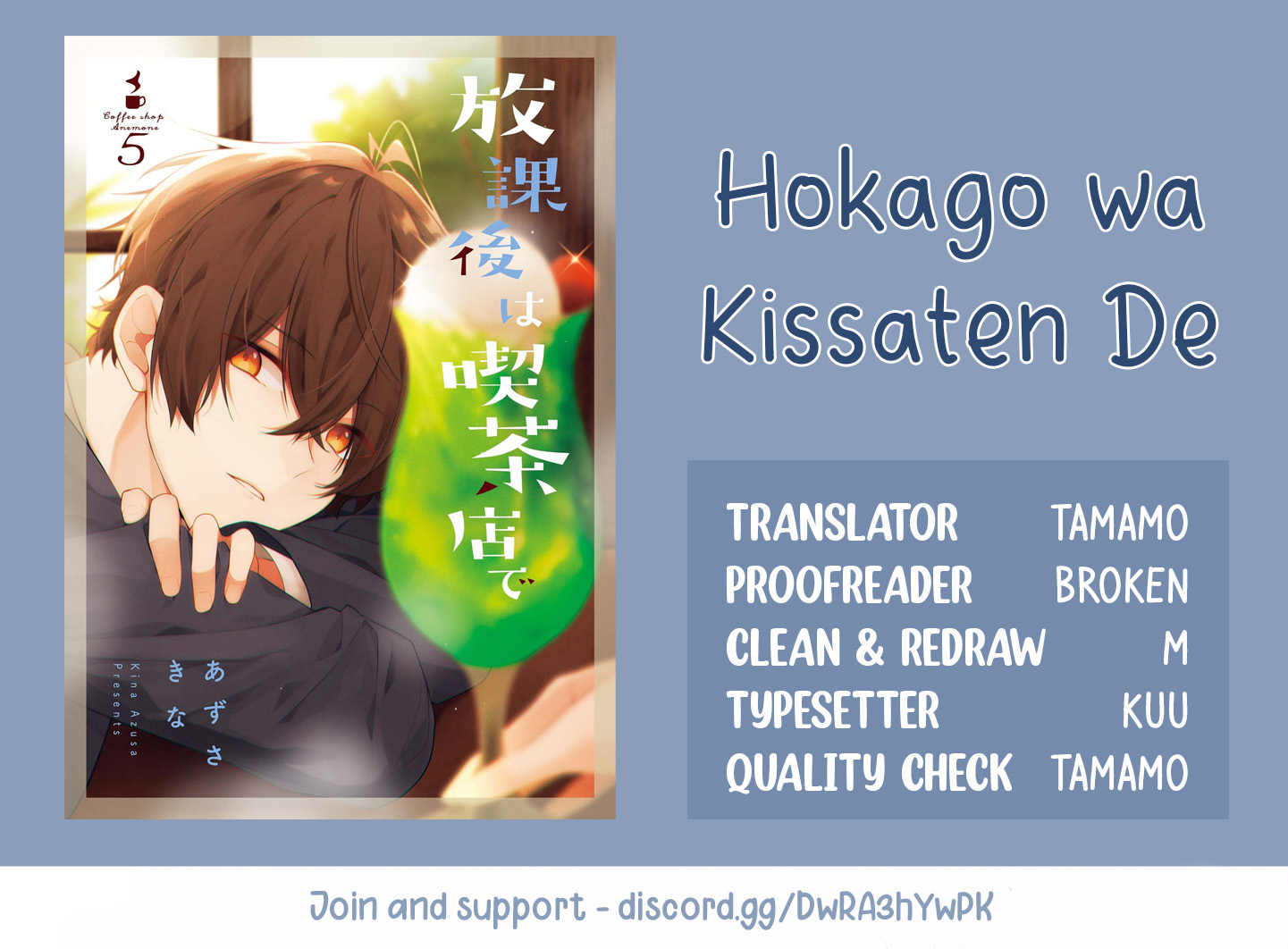 Hokago Wa Kissaten De - Vol.5 Chapter 35: The Hand That I Held