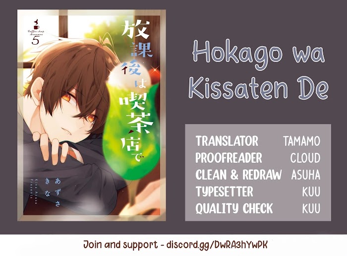 Hokago Wa Kissaten De - Chapter 38.5