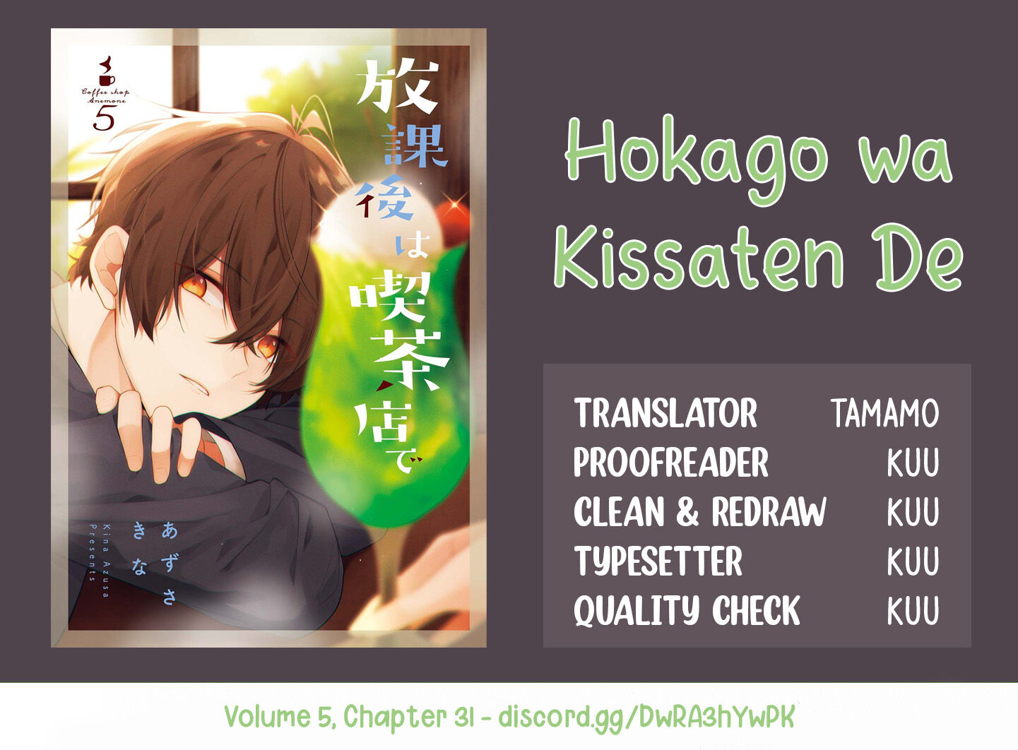 Hokago Wa Kissaten De - Chapter 31