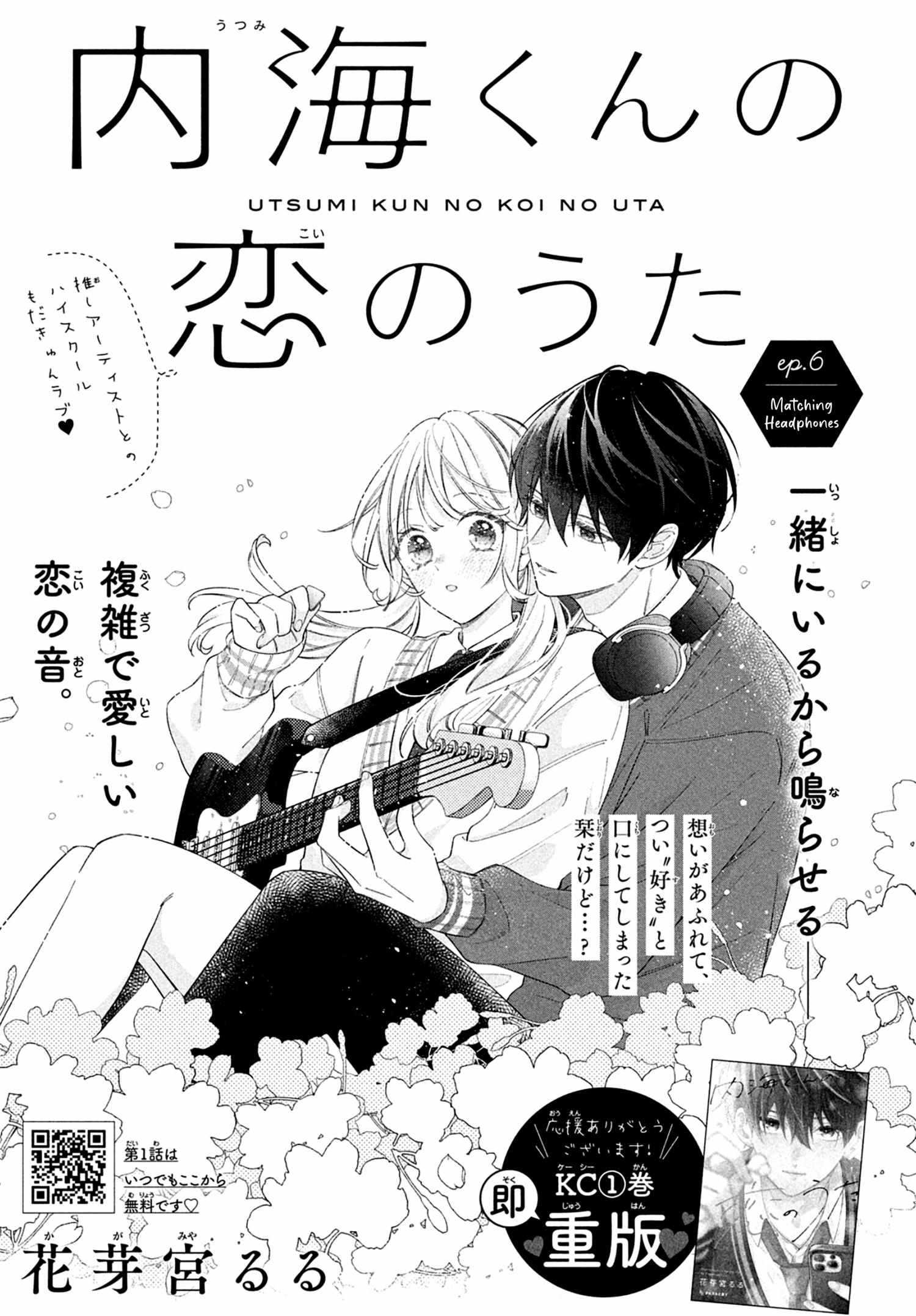 Utsumi-Kun No Koi No Uta - Chapter 6