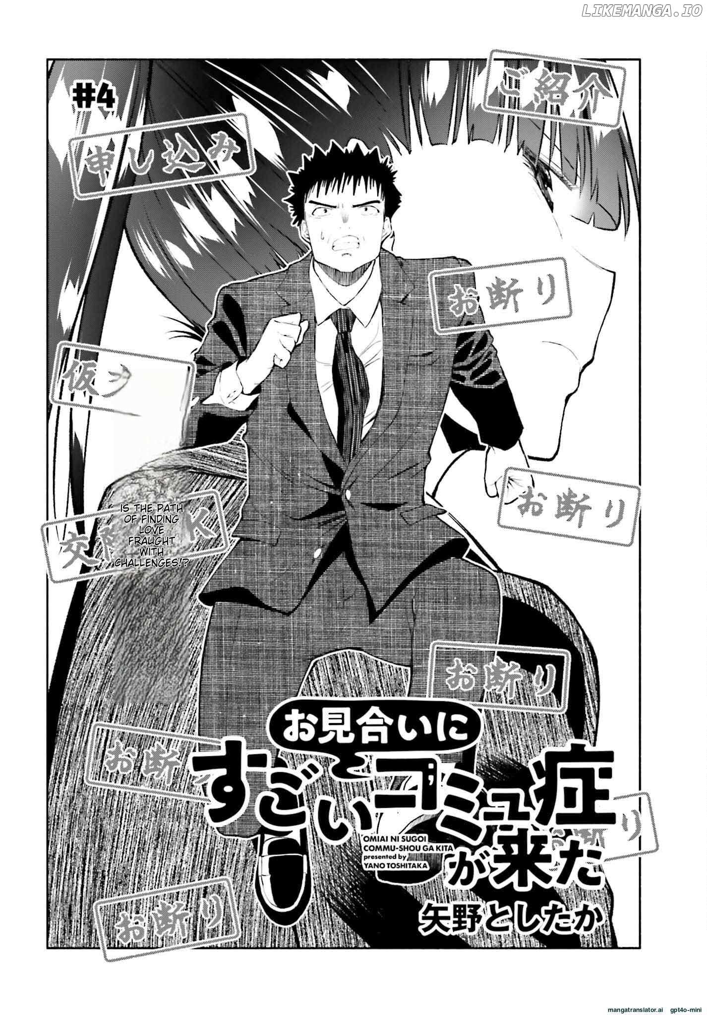 Omiai ni Sugoi Komyu Sawa ga Kita - Chapter 4