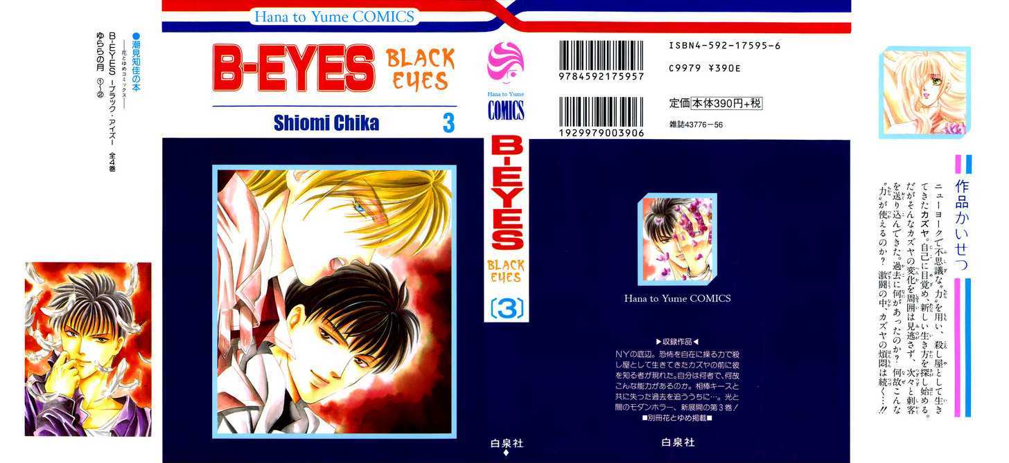 B-Eyes - Vol.3 Chapter 6.1