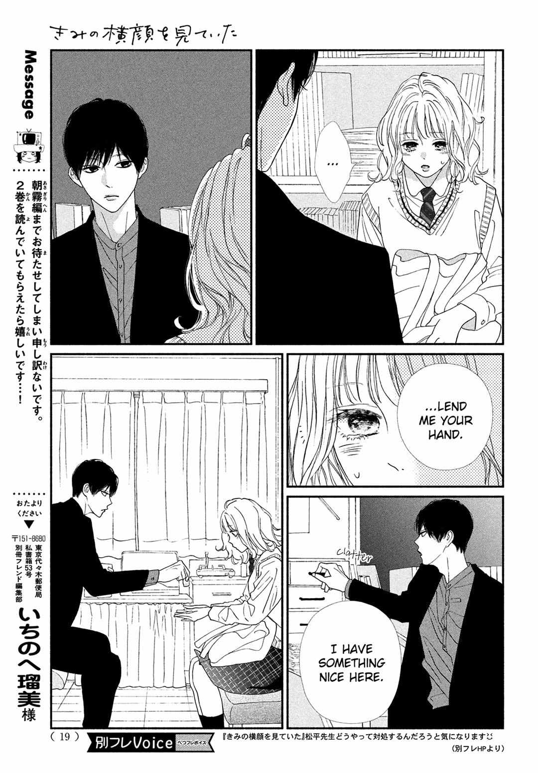 Kimi No Yokogao Wo Miteita - Chapter 9