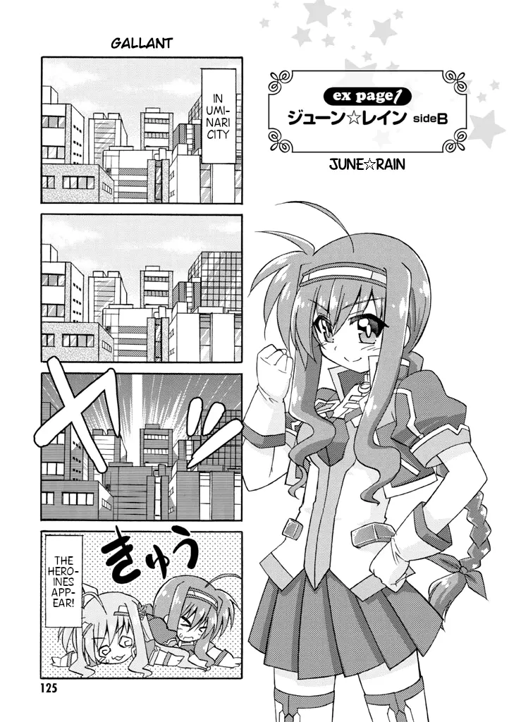 Mahou Shoujo Lyrical Nanoha A's Portable - The Gears Of Destiny - Material Musume. - Vol.1 Chapter 8.1: Extra Page 1 - June✰Rain Side B