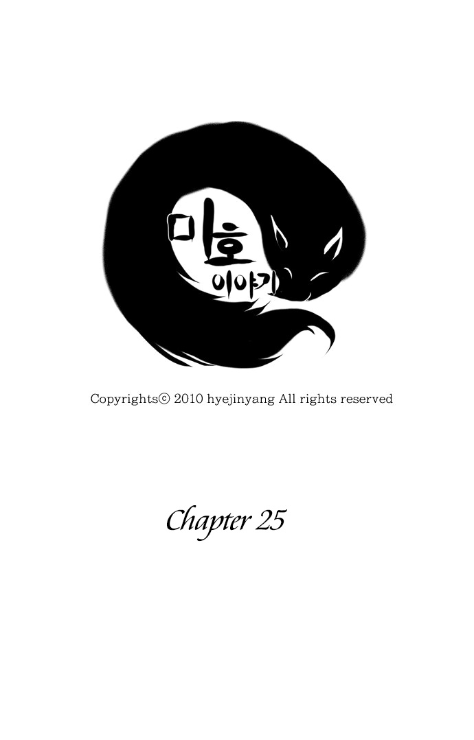 Miho's Story - Chapter 25: Chapter Twenty-Five