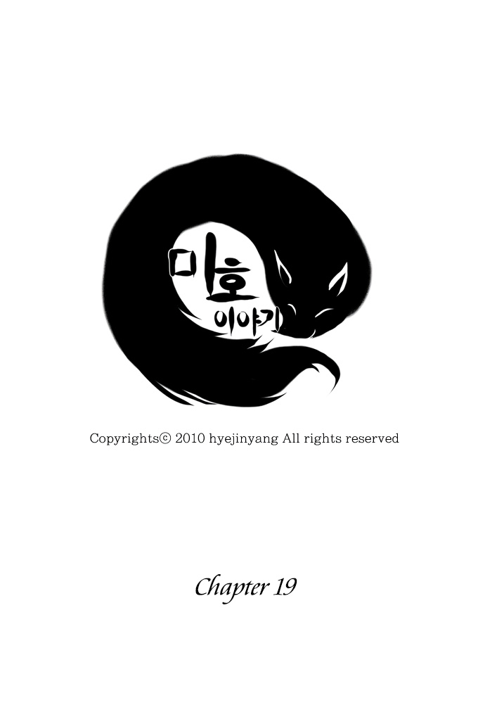 Miho's Story - Chapter 19: Chapter Nineteen