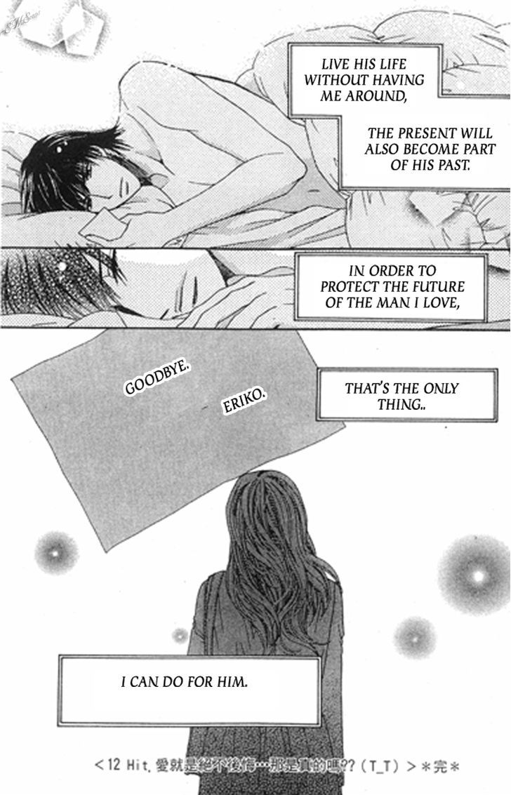 Love Blog!! - Vol.3 Chapter 12