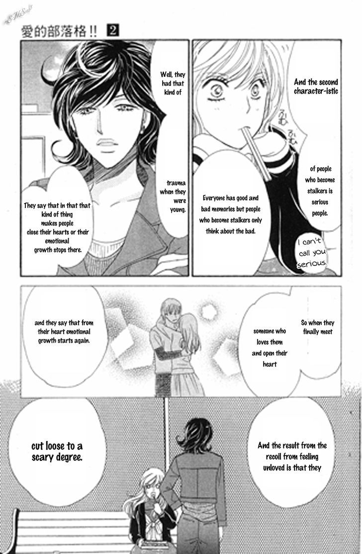 Love Blog!! - Vol.2 Chapter 10