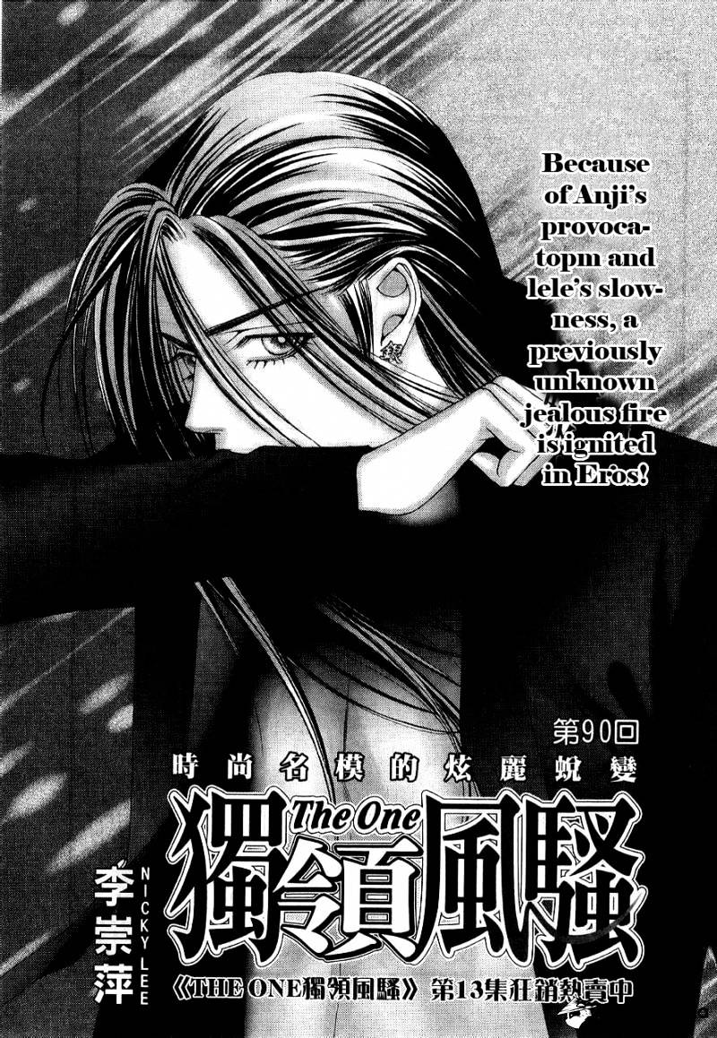 The One - Chapter 90