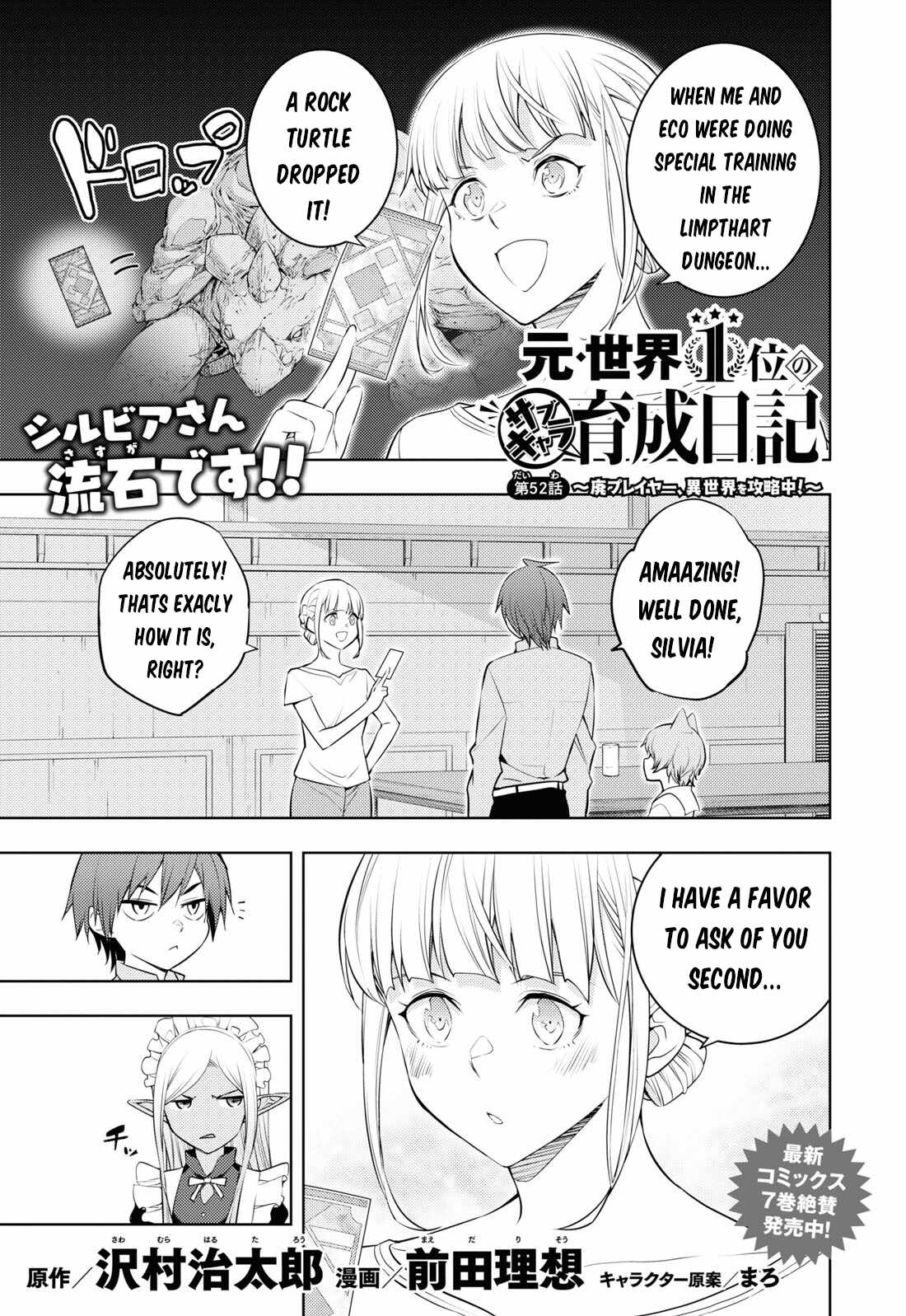 Moto Sekai Ichi'i Subchara Ikusei Nikki: Hai Player, Isekai Wo Kouryakuchuu! - Chapter 52