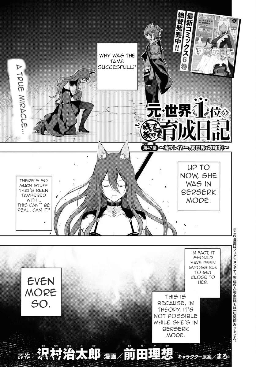 Moto Sekai Ichi'i Subchara Ikusei Nikki: Hai Player, Isekai Wo Kouryakuchuu! - Vol.7 Chapter 47