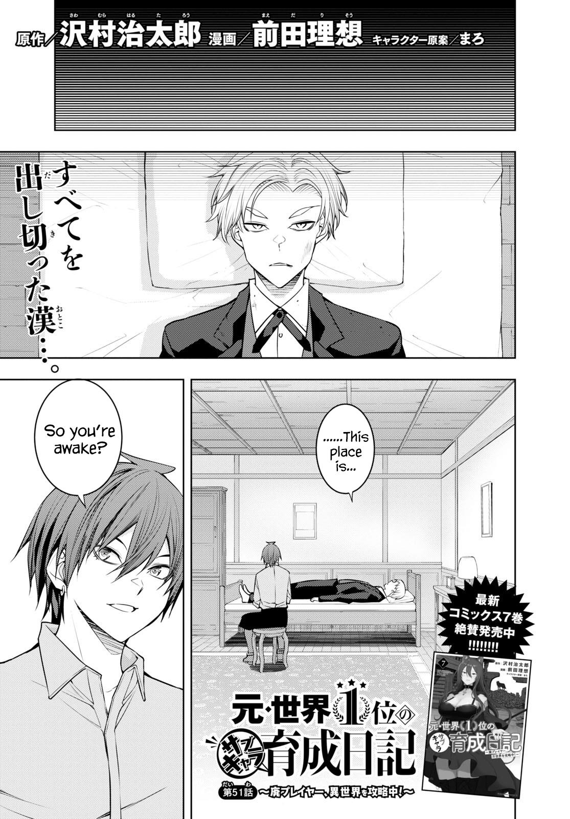 Moto Sekai Ichi'i Subchara Ikusei Nikki: Hai Player, Isekai Wo Kouryakuchuu! - Chapter 51