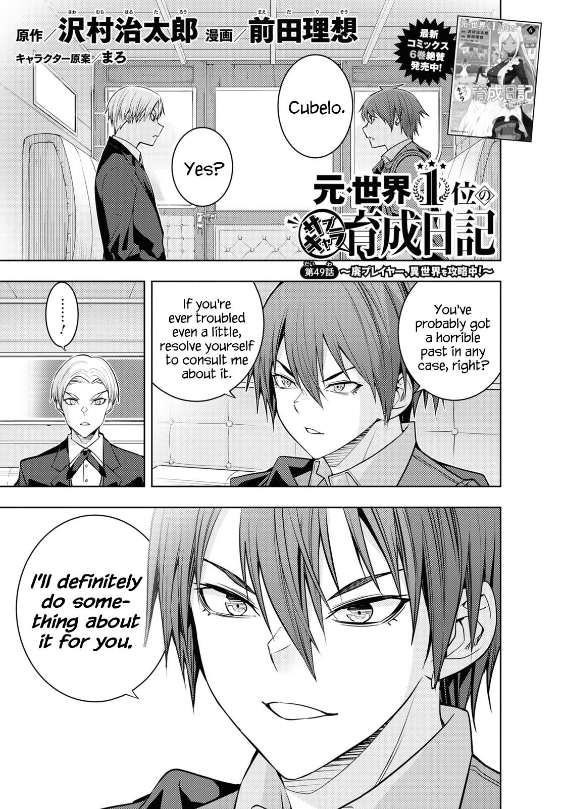 Moto Sekai Ichi'i Subchara Ikusei Nikki: Hai Player, Isekai Wo Kouryakuchuu! - Chapter 49