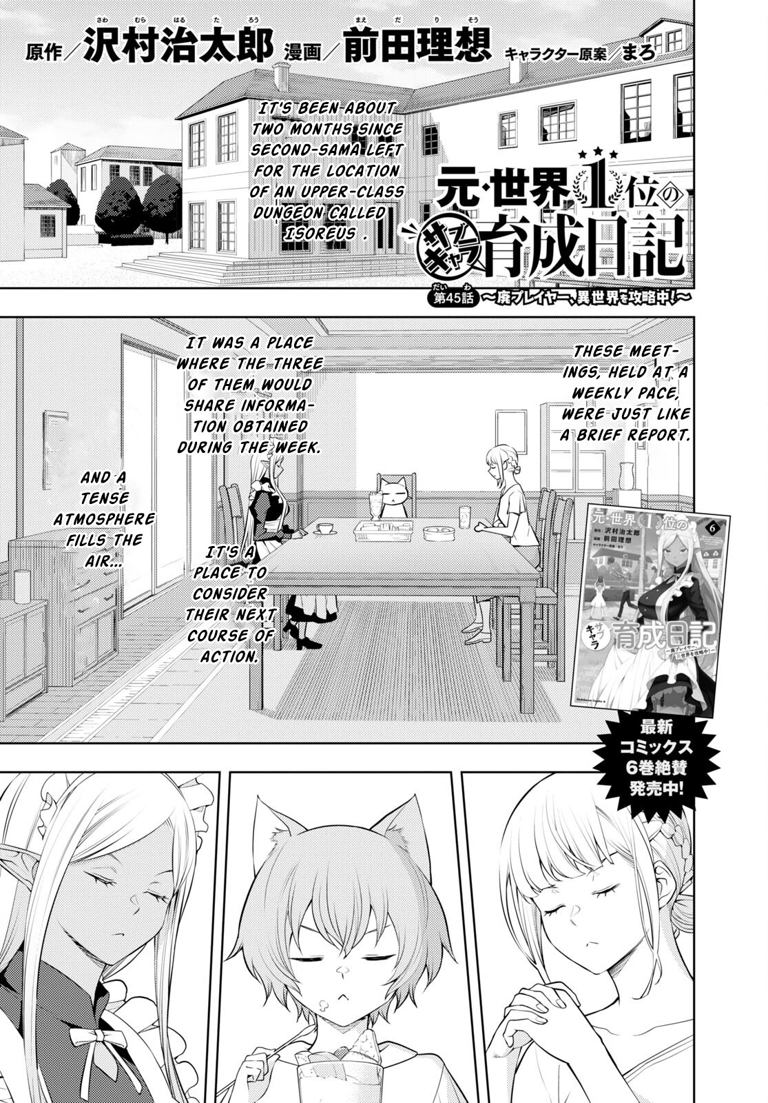 Moto Sekai Ichi'i Subchara Ikusei Nikki: Hai Player, Isekai Wo Kouryakuchuu! - Chapter 45