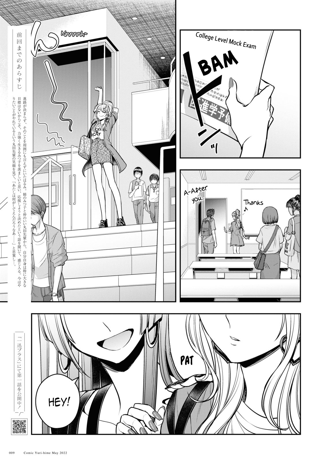 Citrus + - Vol.5 Chapter 25: August 25Th