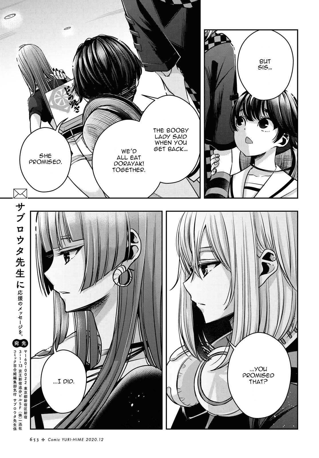 Citrus + - Vol.3 Chapter 14: July 1St