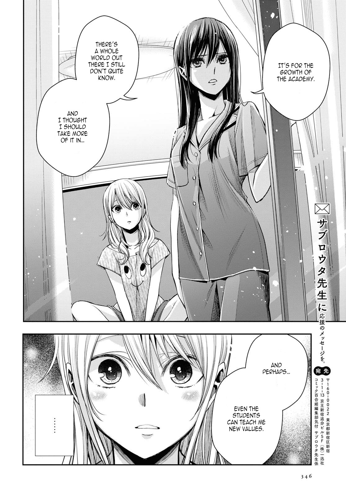 Citrus + - Chapter 8