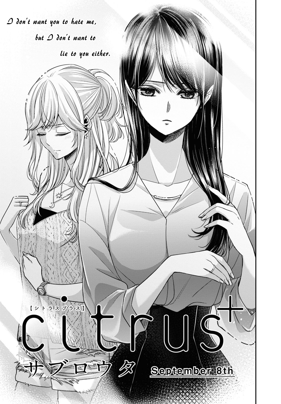 Citrus + - Vol.5 Chapter 29.5: September 8Th