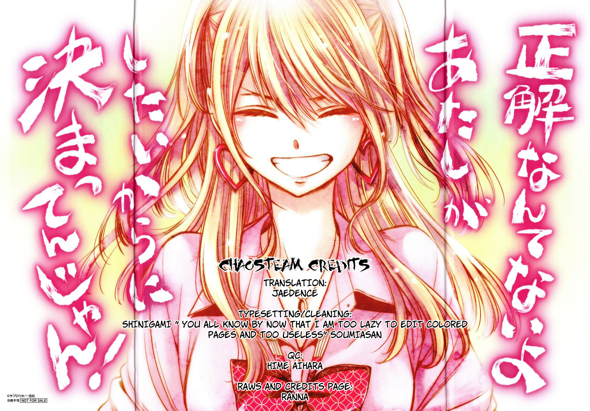 Citrus + - Vol.3 Chapter 17.2: Vol.3 Animate Extra - Meimei