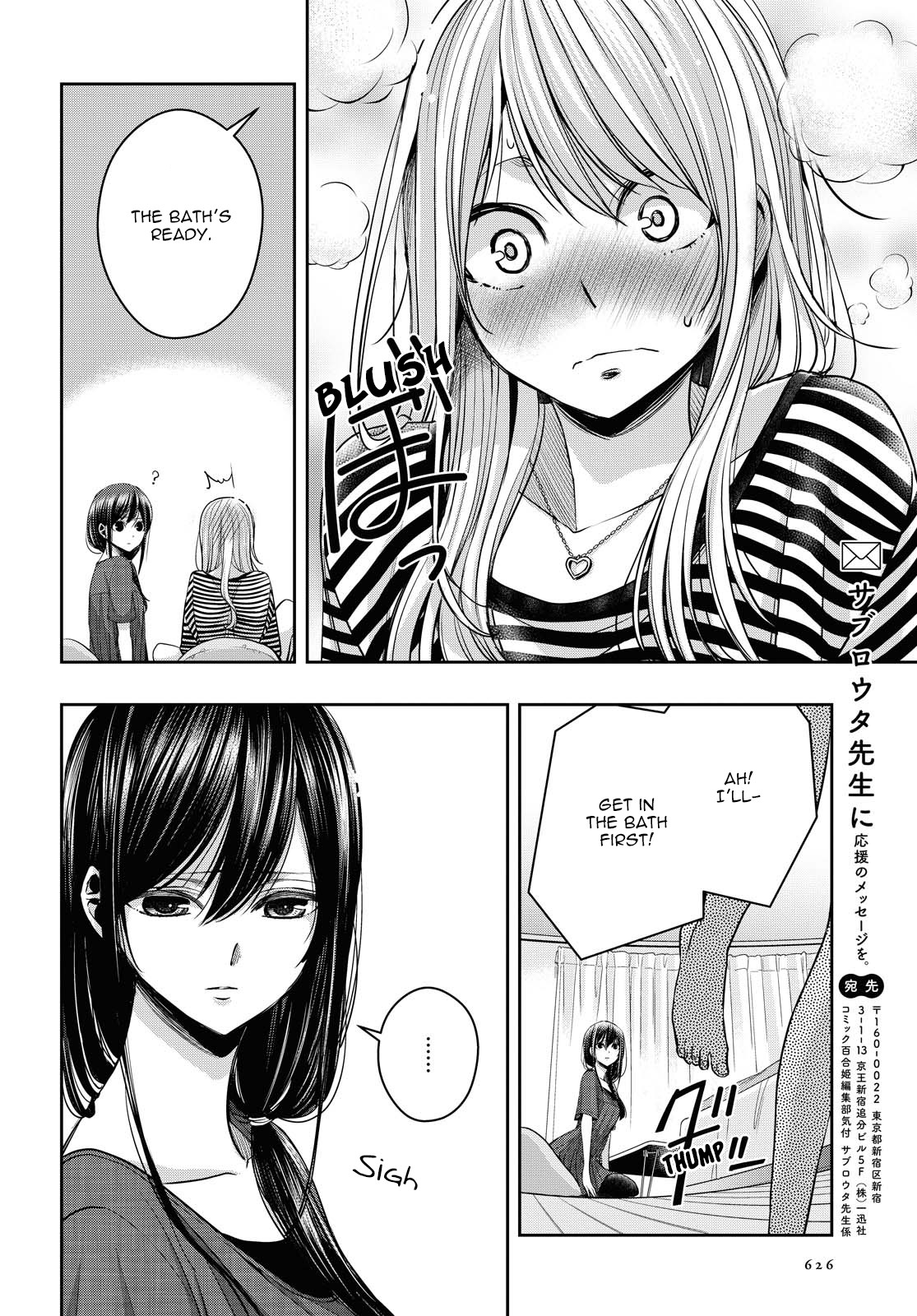 Citrus + - Vol.3 Chapter 16.5: July 19Th