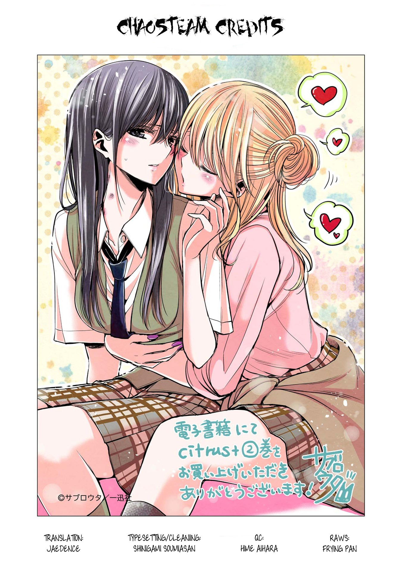 Citrus + - Vol.2 Chapter 12.4: Extra -June 29Th