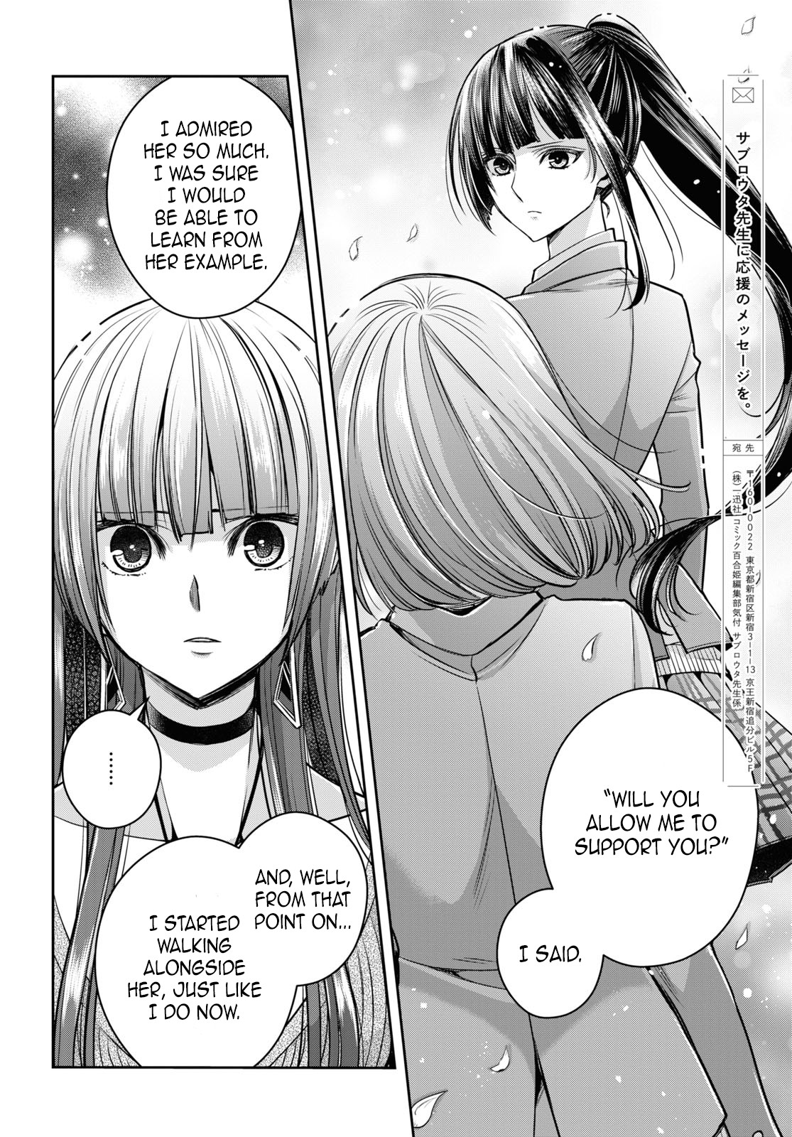 Citrus + - Chapter 24: August 21St Part 2