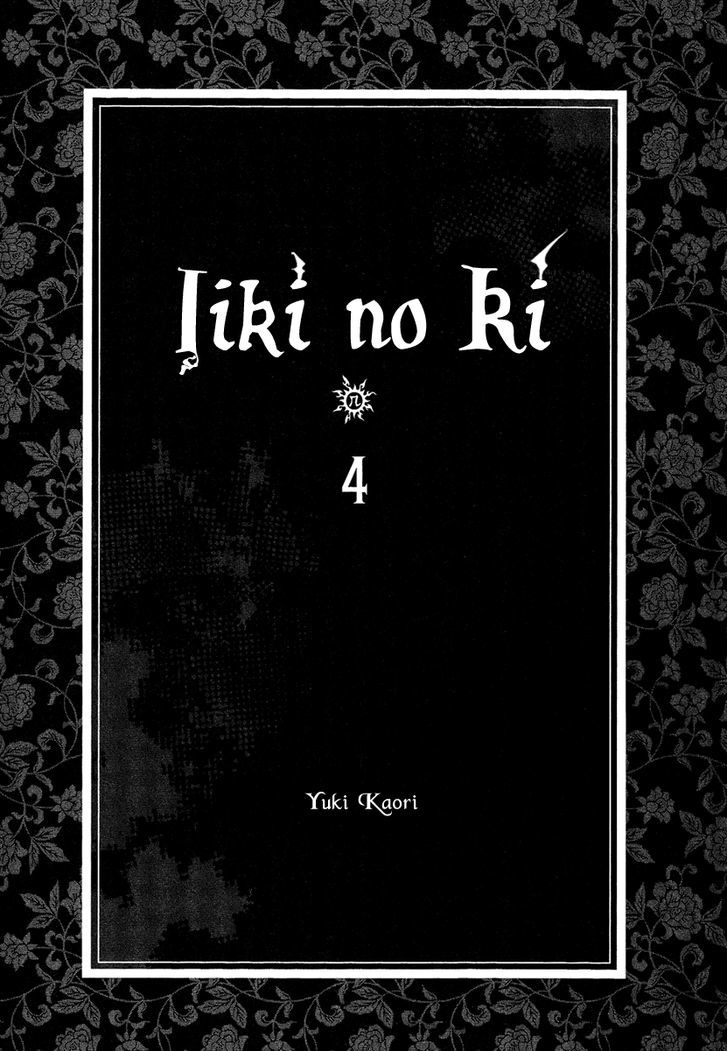 Iiki No Ki - Vol.4 Chapter 13