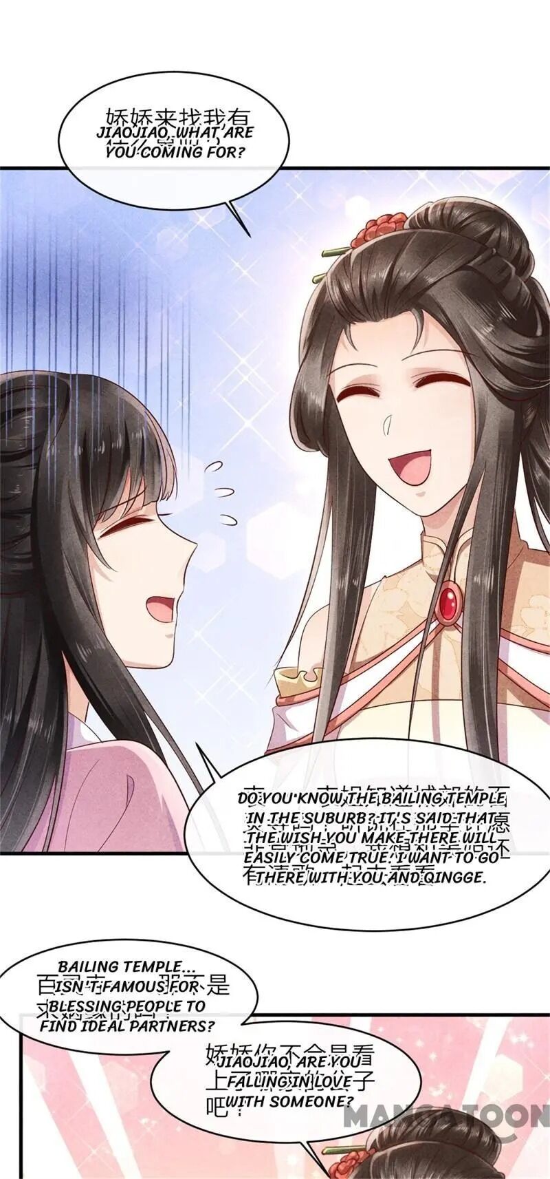 The Flirtatious Princess Consort - Chapter 42