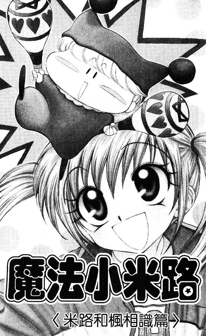 Mirumo De Pon! - Vol.1 Chapter 1