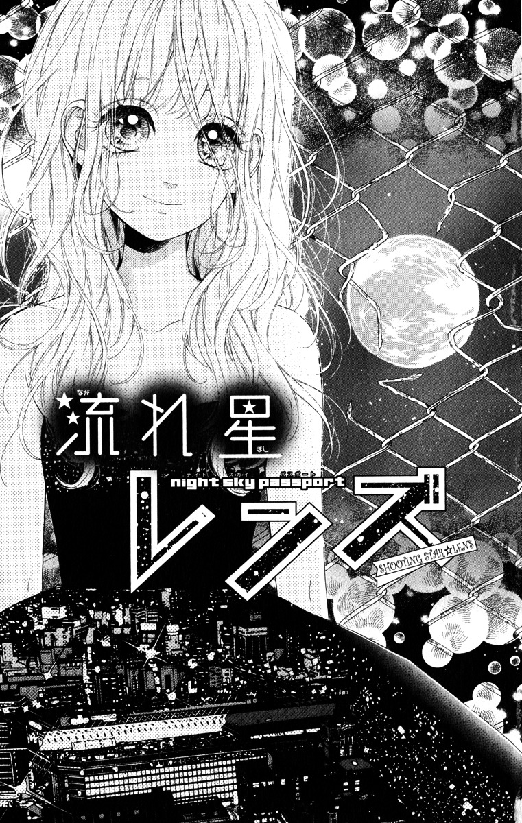 Nagareboshi Lens - Vol.3 Chapter 12.1 : Night Sky Passport