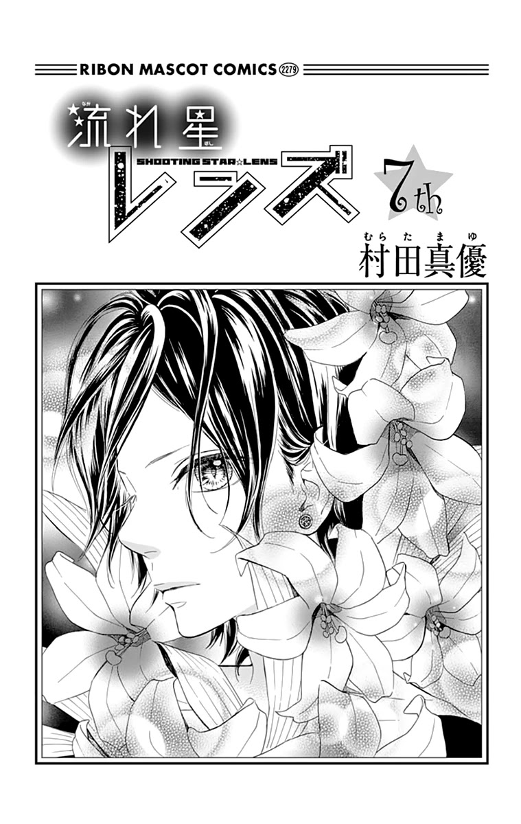 Nagareboshi Lens - Chapter 26: Twinkle 21