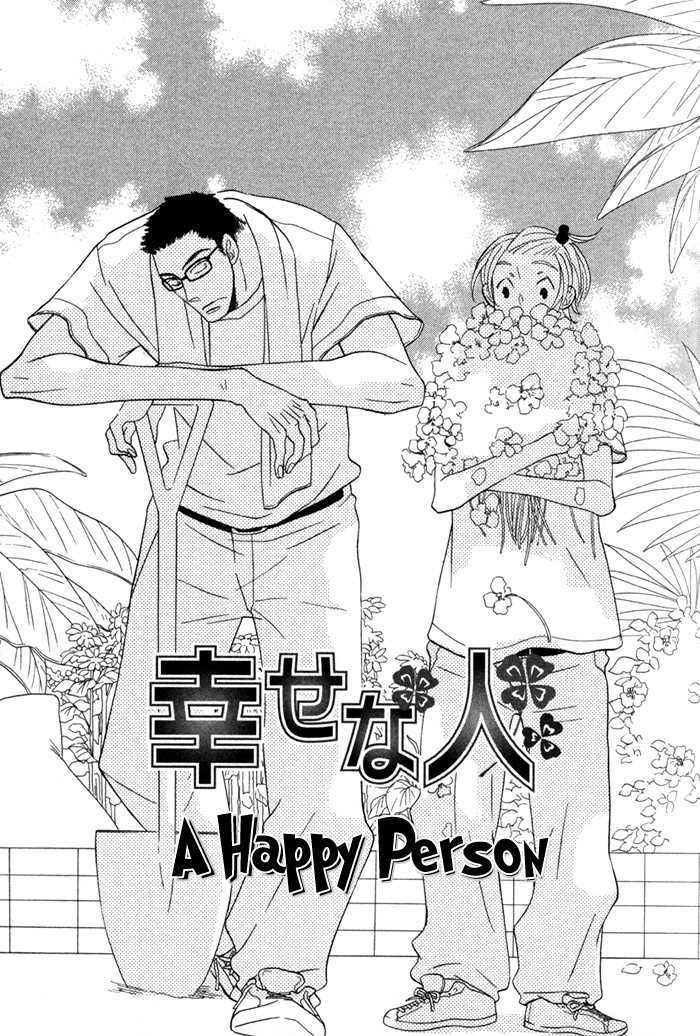 Hatsukoi No Yamai - Vol.1 Chapter 5 : Shiawase Na Hito (A Happy Person)