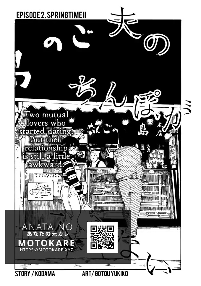 Otto No Chinpo Ga Hairanai - Chapter 2: Springtime Ii